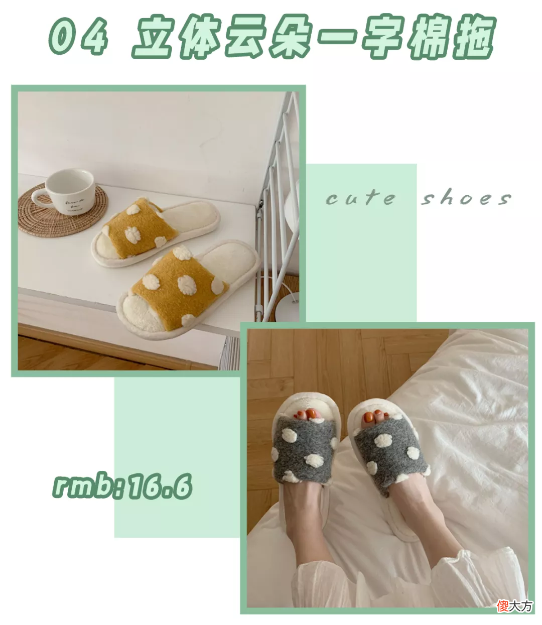 20款软乎乎的毛绒拖鞋 毛茸茸的拖鞋