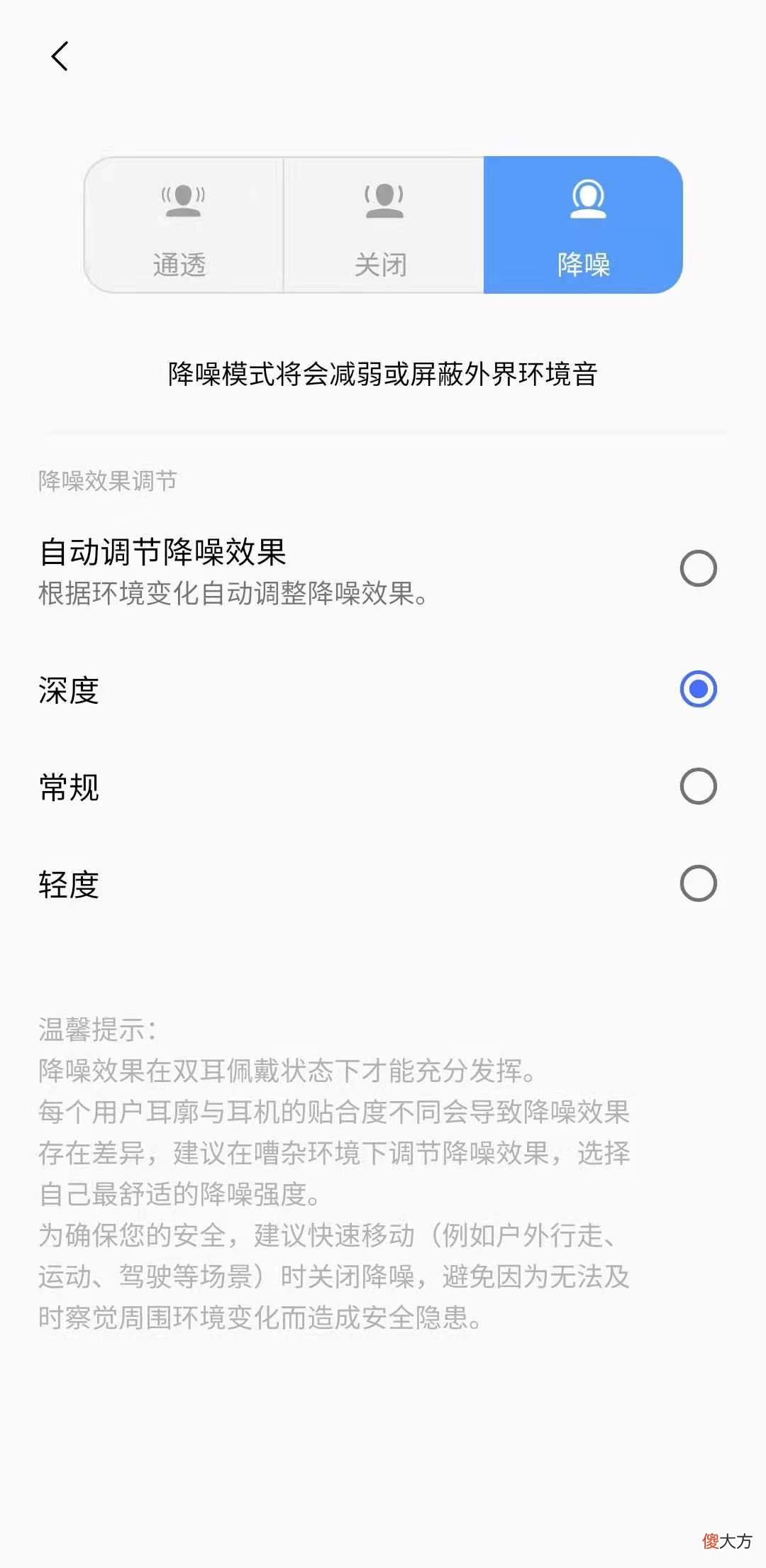 因为它,我开始思考降噪耳机存在的意义是什么