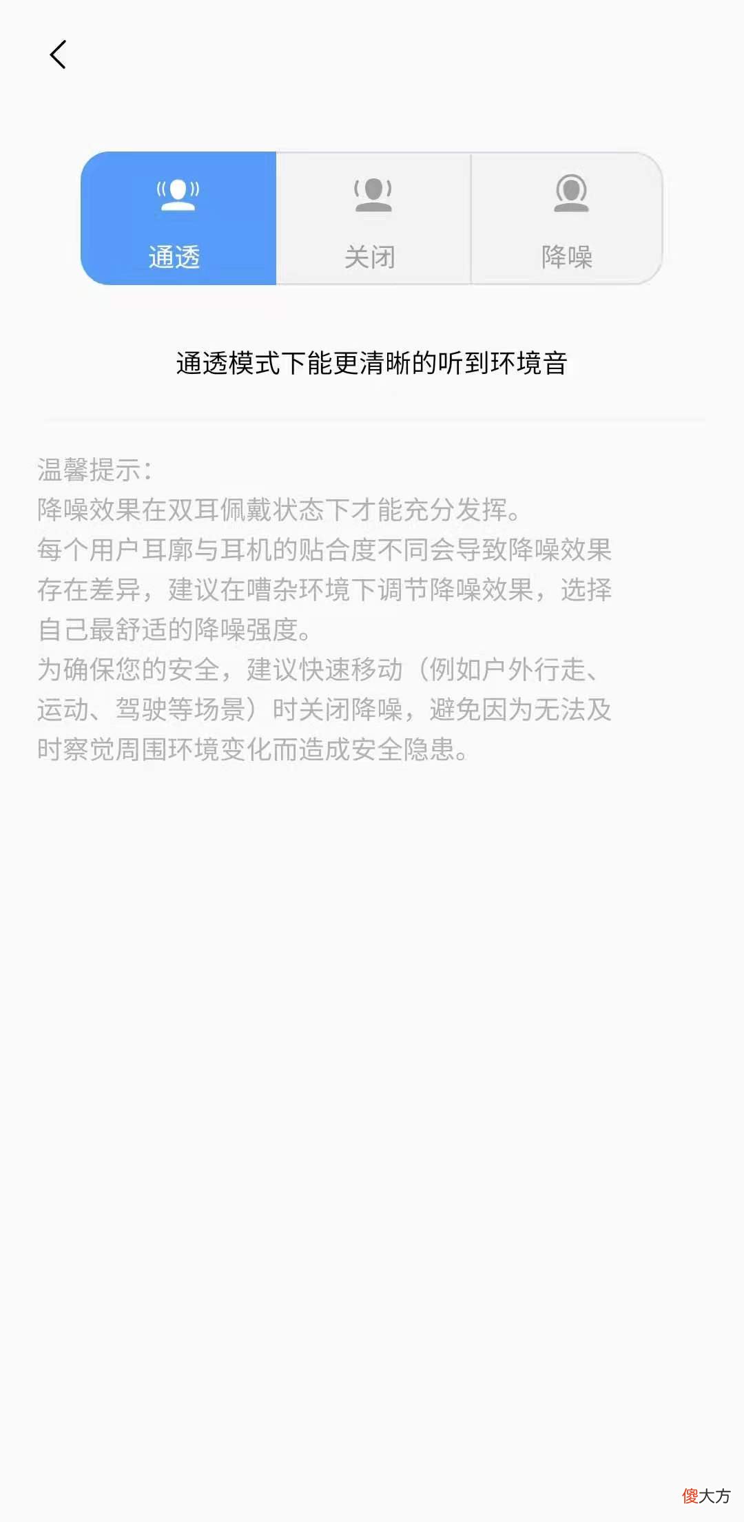 因为它,我开始思考降噪耳机存在的意义是什么