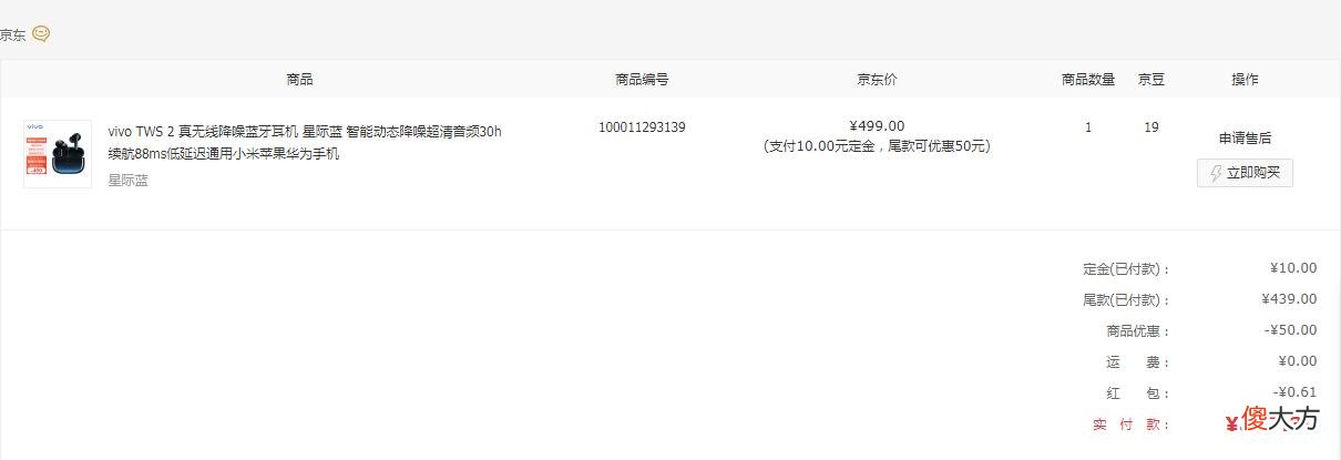 因为它,我开始思考降噪耳机存在的意义是什么