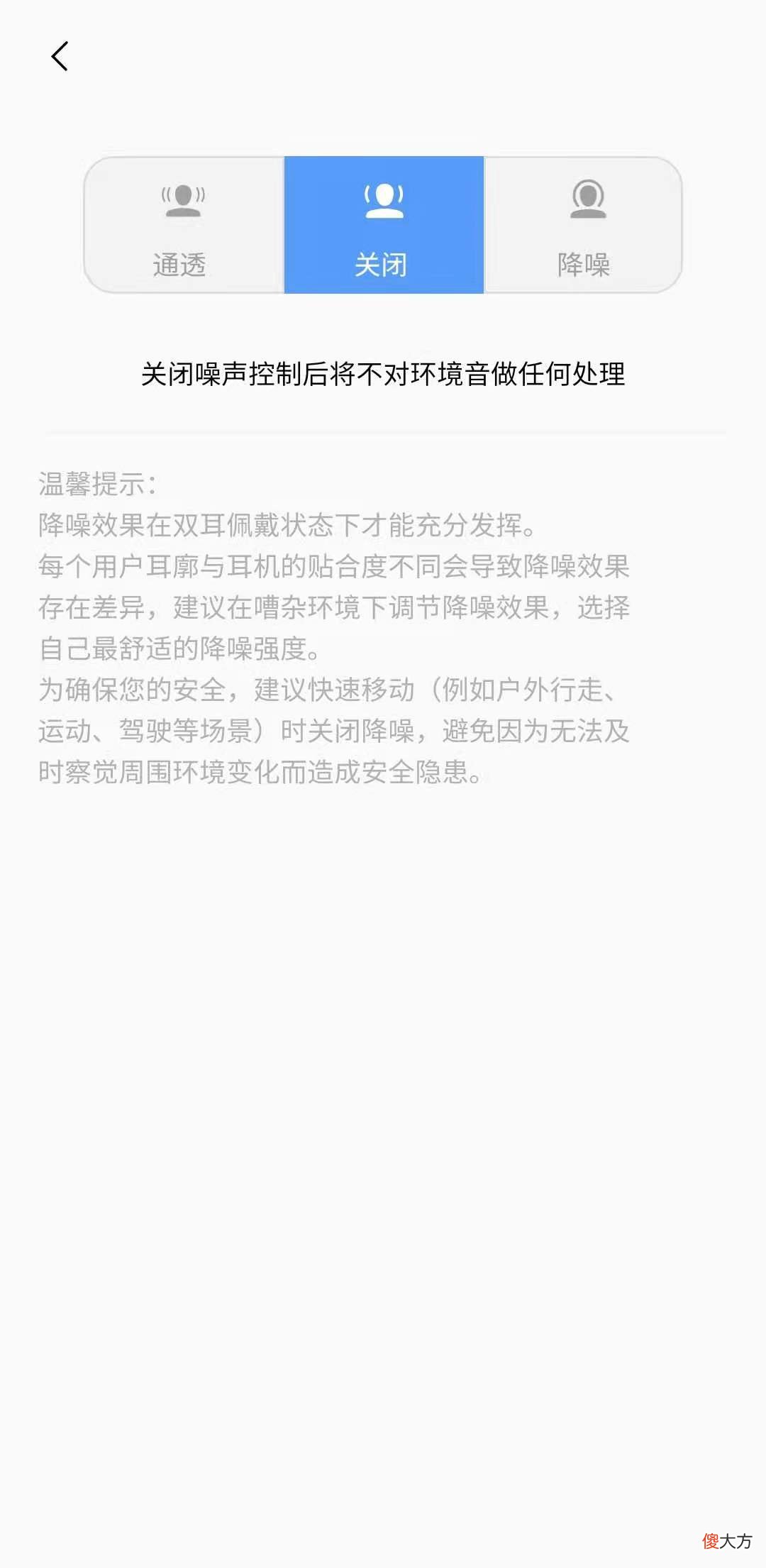 因为它,我开始思考降噪耳机存在的意义是什么