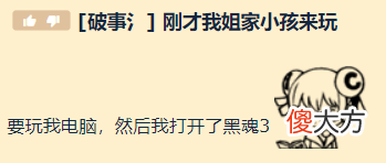 为什么亲戚家的熊孩子 亲戚家的熊孩子没教养