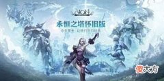 【游戏世界】《永恒之塔怀旧服》如何搬砖打金，搬砖赚钱详细方法攻略