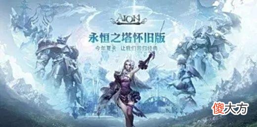 【游戏世界】《永恒之塔怀旧服》如何搬砖打金，搬砖赚钱详细方法攻略