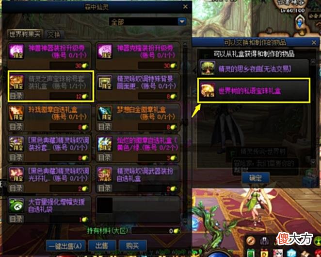 【游戏迷】DNF五一礼包：这个也能回血，使用时要注意！
