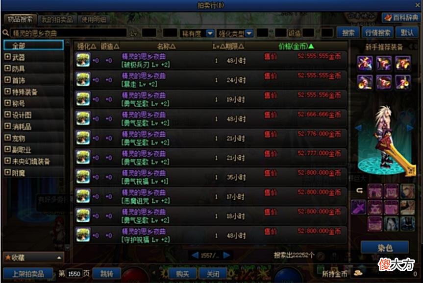 【游戏迷】DNF五一礼包：这个也能回血，使用时要注意！