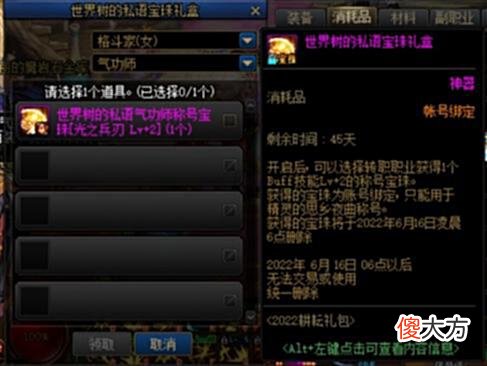 【游戏迷】DNF五一礼包：这个也能回血，使用时要注意！