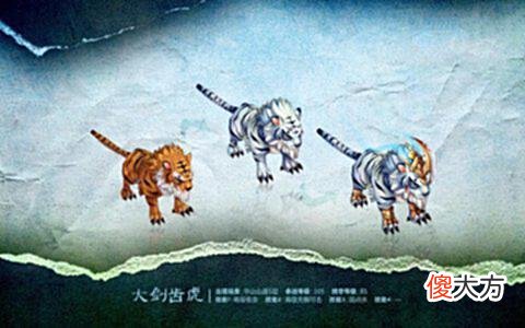 【游戏世界】《神雕侠侣》宠物也能一见钟情，教你一眼认出极品宠物