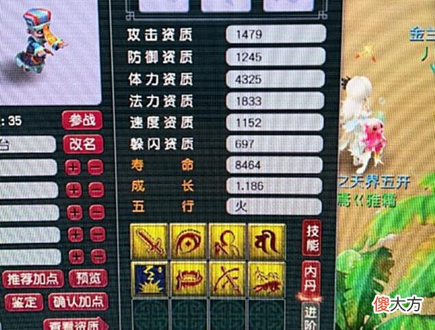 【游戏世界】梦幻西游：攒的修炼点被代练拿走了，2W修炼点换了117个修炼果