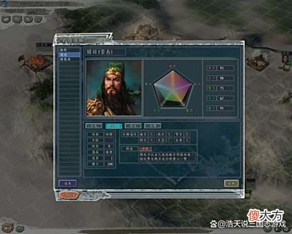 【游戏迷】三国志11枪神特技，盘点可以拥有枪神特技的三国将领
