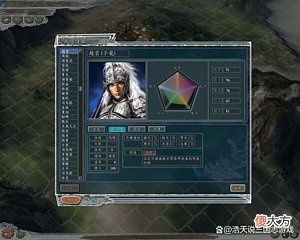 【游戏迷】三国志11枪神特技，盘点可以拥有枪神特技的三国将领