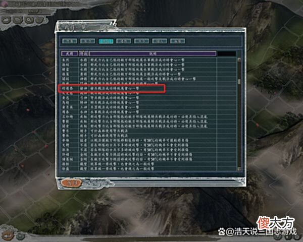【游戏迷】三国志11枪神特技，盘点可以拥有枪神特技的三国将领