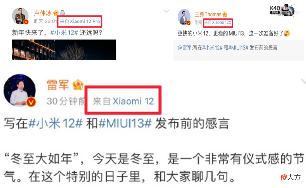 小米12官宣 小米12官宣图