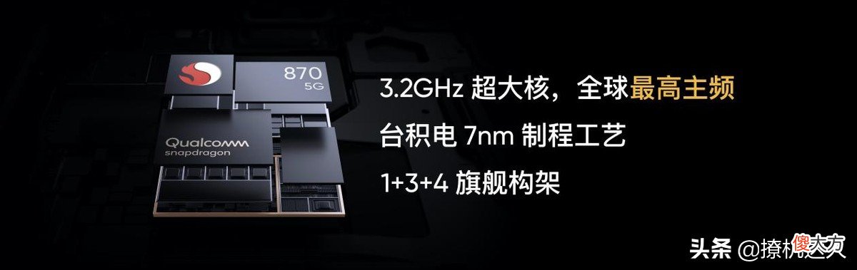 3000档拍照和质感最好的骁龙870手机 骁龙865拍照最好的手机