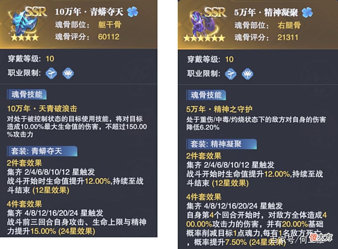 【游戏迷】魂师对决：水冰儿玩法全攻略！能短能长，能P能E的完美魂师！