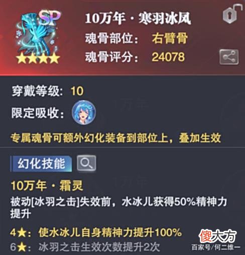 【游戏迷】魂师对决：水冰儿玩法全攻略！能短能长，能P能E的完美魂师！
