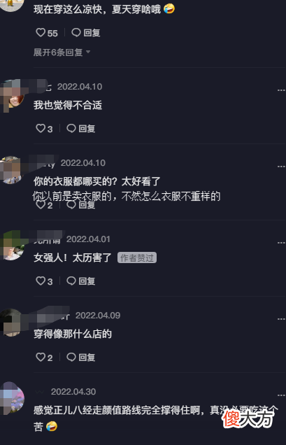 【就爱时尚】唐小鱼穿紧身裙高跟鞋干农活,衣服没重过样,网友:卖衣服的