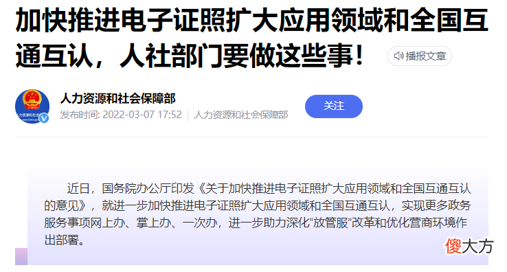 身份证要大升级了 身份证要升级啥意思