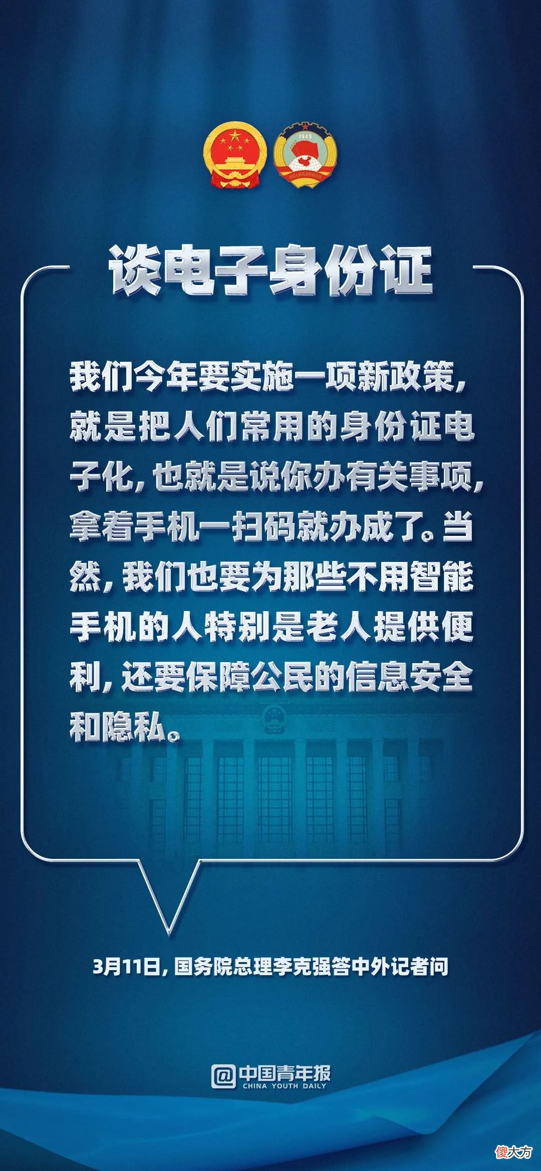 身份证要大升级了 身份证要升级啥意思