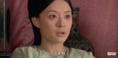 【爱历史】《甄嬛传》中皇后是如何阻止废妃甄嬛重新回宫的？