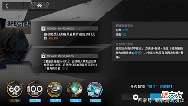 【游戏世界】明日方舟：干员有三次变强机会，幽灵鲨浪费了两次，也许没未来了