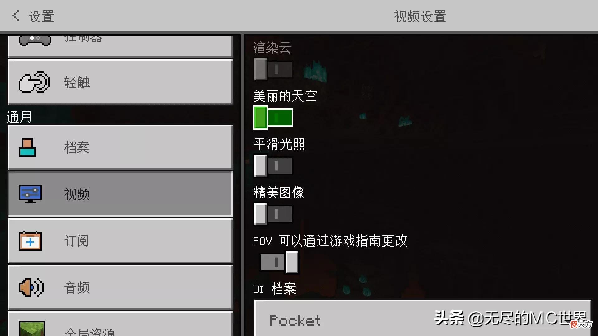 两种基岩版MC优化方法