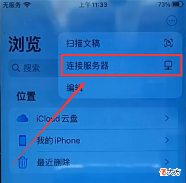 苹果手机怎样跟电脑互传文件 苹果手机如何和电脑互传文件