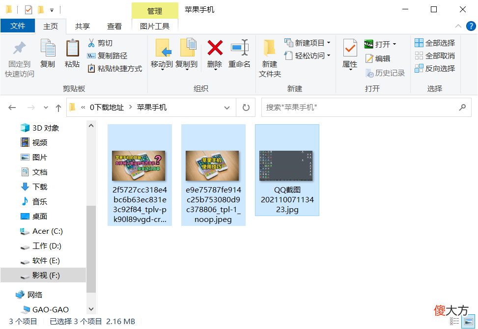 苹果手机怎样跟电脑互传文件 苹果手机如何和电脑互传文件