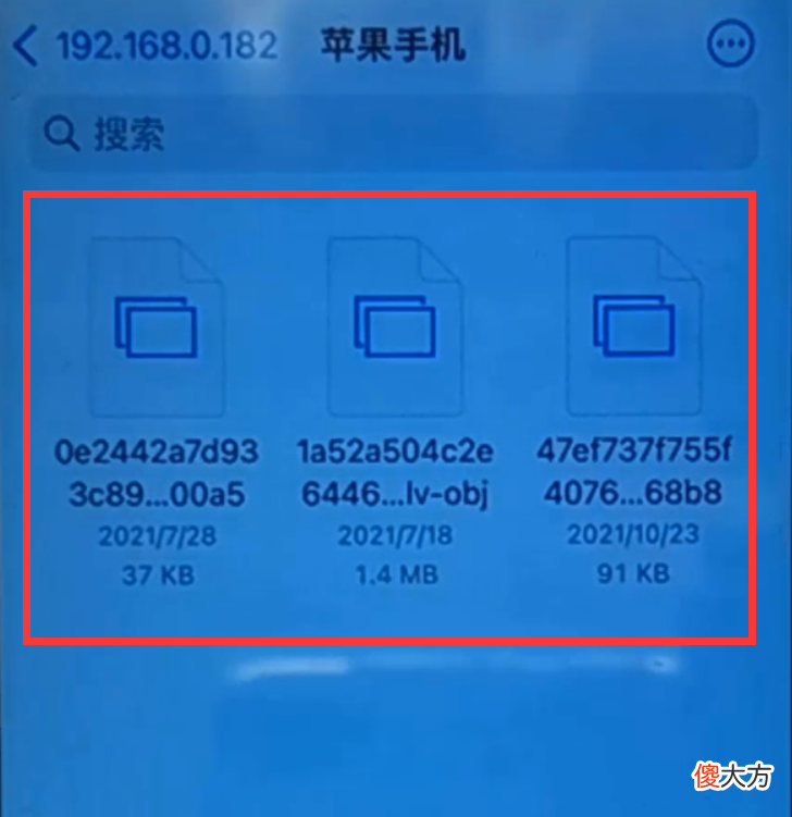 苹果手机怎样跟电脑互传文件 苹果手机如何和电脑互传文件