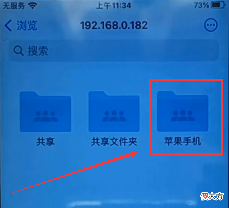 苹果手机怎样跟电脑互传文件 苹果手机如何和电脑互传文件