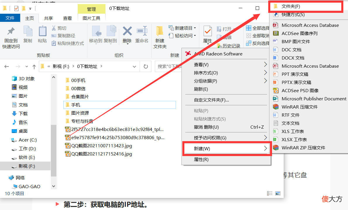 苹果手机怎样跟电脑互传文件 苹果手机如何和电脑互传文件