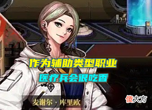 【游戏世界】DNF：真的是“奶枪”医疗兵！新职业彩蛋来了，天界又多了一个小伙伴
