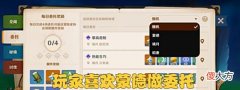 【游戏世界】原神: 已开启3个区域, 不过51%的玩家, 依旧选择蒙德完成日常