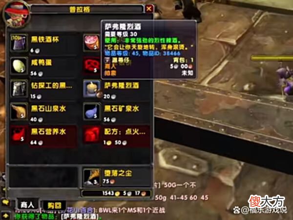 【游戏世界】魔兽TBC：P5开荒冷门物资，一款NPC处入手！还有猎人专属药水？