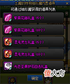 【游戏迷】DNF: [前瞻爆料] 活动资讯土罐的特别袖珍罐商店
