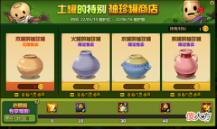 【游戏迷】DNF: [前瞻爆料] 活动资讯土罐的特别袖珍罐商店