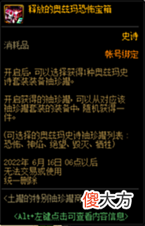 【游戏迷】DNF: [前瞻爆料] 活动资讯土罐的特别袖珍罐商店