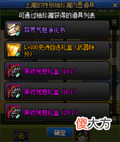 【游戏迷】DNF: [前瞻爆料] 活动资讯土罐的特别袖珍罐商店