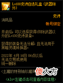 【游戏迷】DNF: [前瞻爆料] 活动资讯土罐的特别袖珍罐商店
