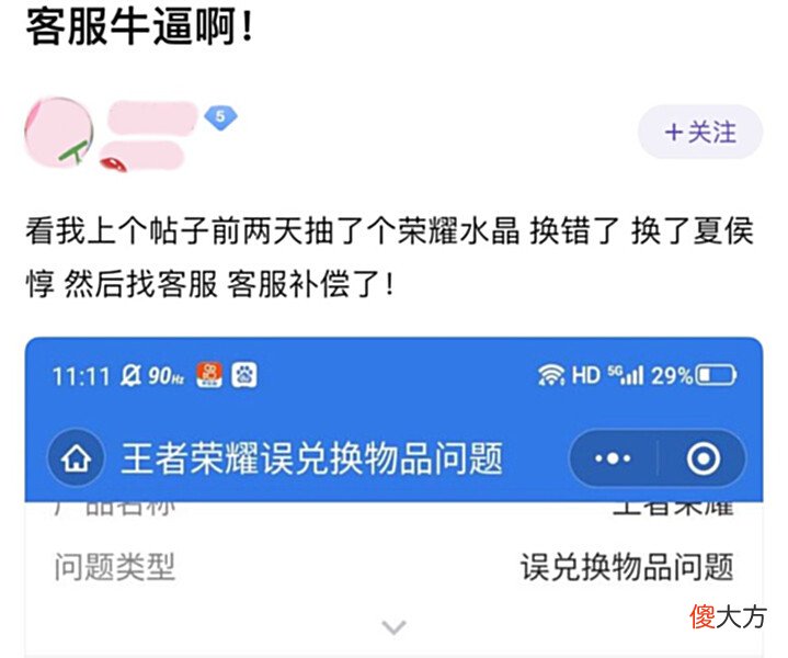 【游戏世界】王者荣耀: 荣耀水晶兑换后还能“换货”? 这波必须给官方点赞