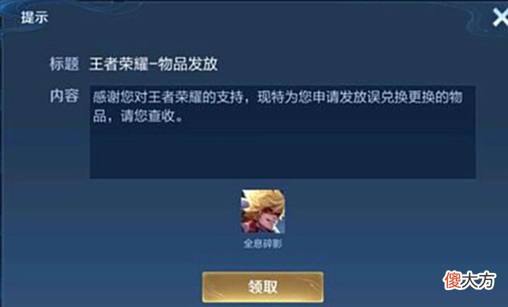 【游戏世界】王者荣耀: 荣耀水晶兑换后还能“换货”? 这波必须给官方点赞