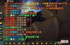 【游戏世界】魔兽怀旧服：蛋刀10万喊不到老板，法师5000买走附魔，排骨人大怒