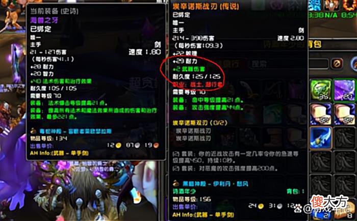 【游戏世界】魔兽怀旧服：蛋刀10万喊不到老板，法师5000买走附魔，排骨人大怒