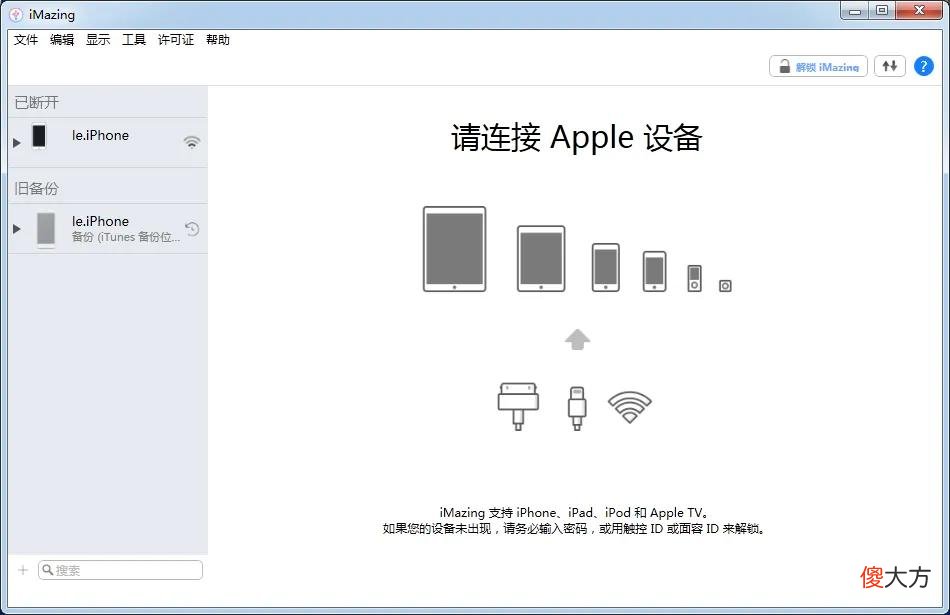用移花接木法安装已下架的IOS应用软件 移花接木app下载