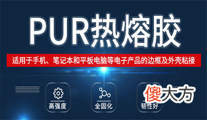 手机电池和机身的粘接用胶 手机电池用什么胶水粘