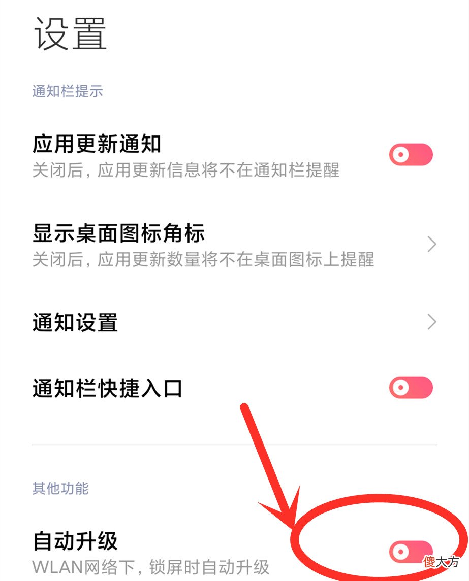 手机总是偷偷安装软件 手机总是偷偷安装软件如何办
