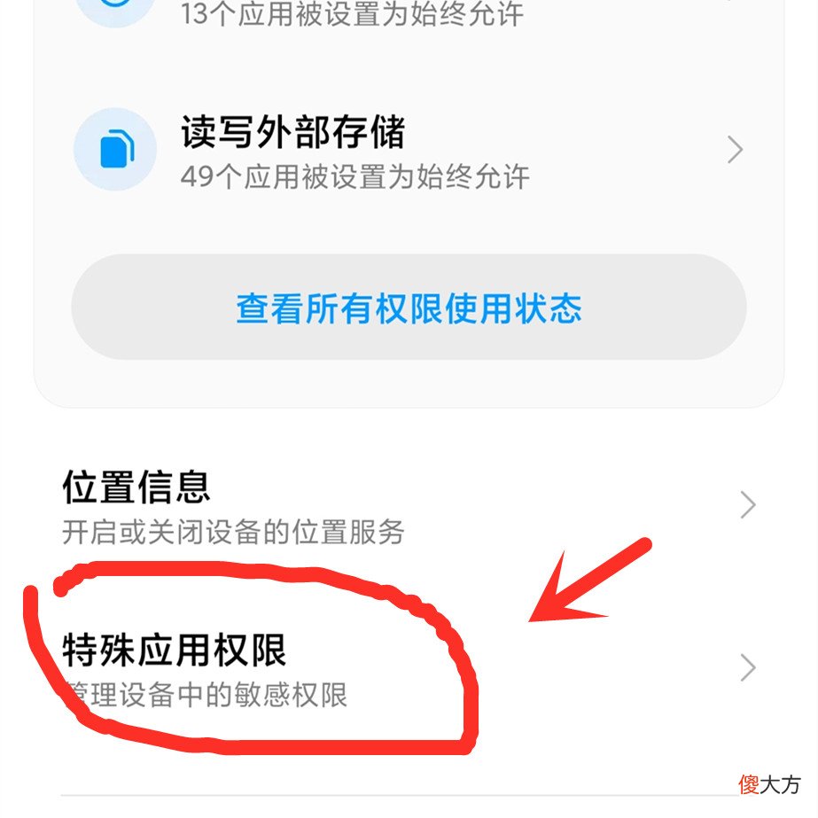 手机总是偷偷安装软件 手机总是偷偷安装软件如何办