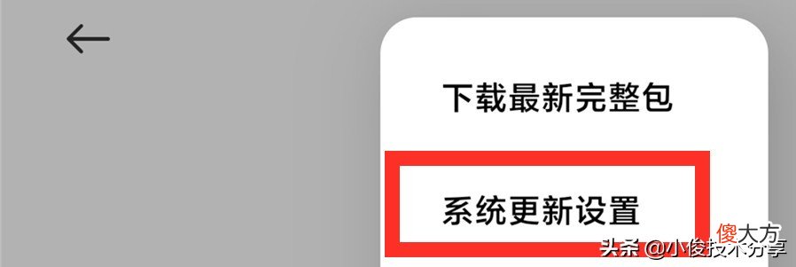 小米手机彻底关闭广告的5大方法 小米手机怎么彻底关闭广告