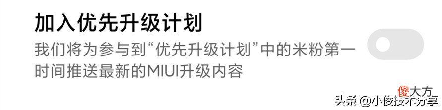 小米手机彻底关闭广告的5大方法 小米手机怎么彻底关闭广告