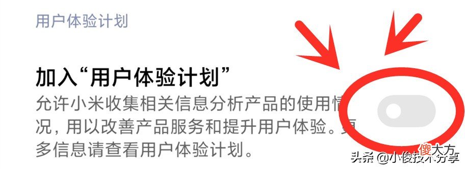 小米手机彻底关闭广告的5大方法 小米手机怎么彻底关闭广告